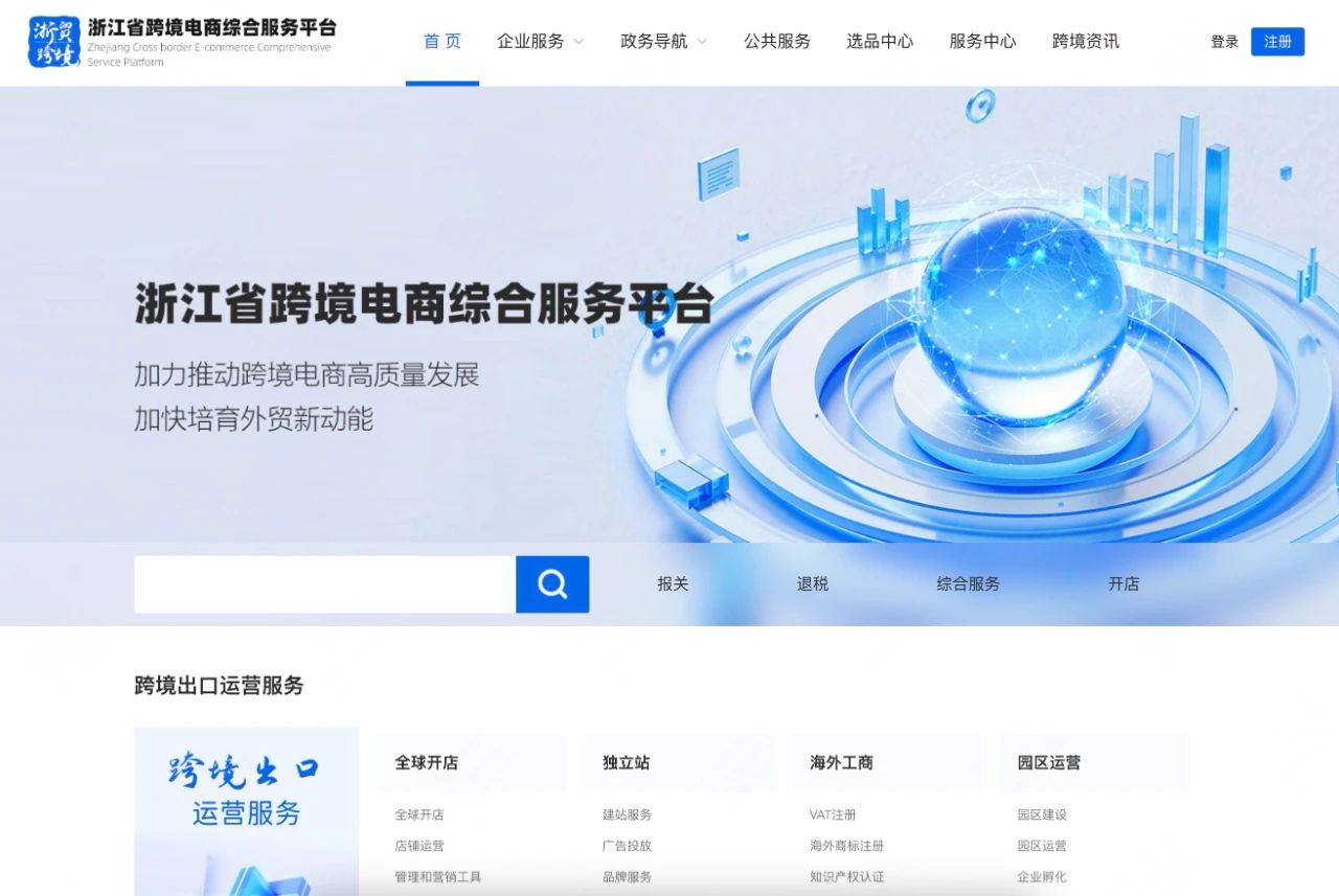 ����(�й�)һվʽЧ��ƽ̨